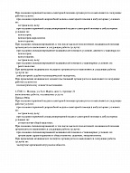 Лицензия ЦКПБ на ОПО (9)