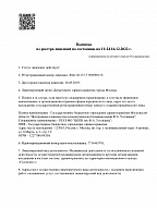 Лицензия ЦКПБ на ОПО (1)