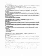 Лицензия ЦКПБ на ОПО (5)